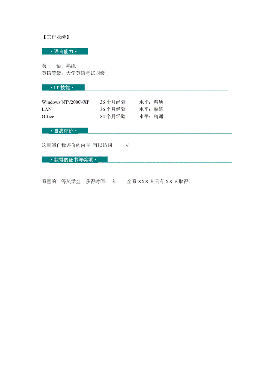 全国10月高等教育自学考试英语二试题及答案_第4页