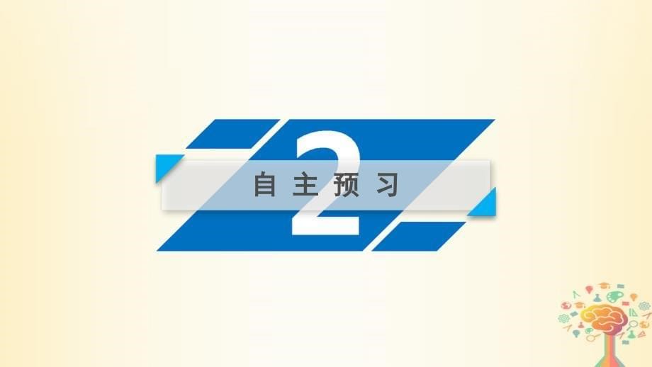 高中英语Unit1friendship2课件新人教版必修1_第5页