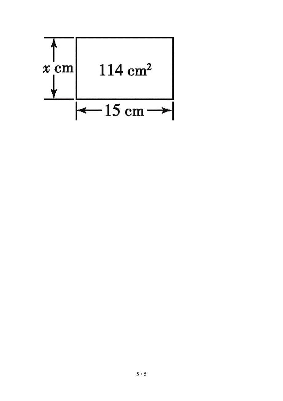 青岛版五年级上册数学期末考试全面_第5页