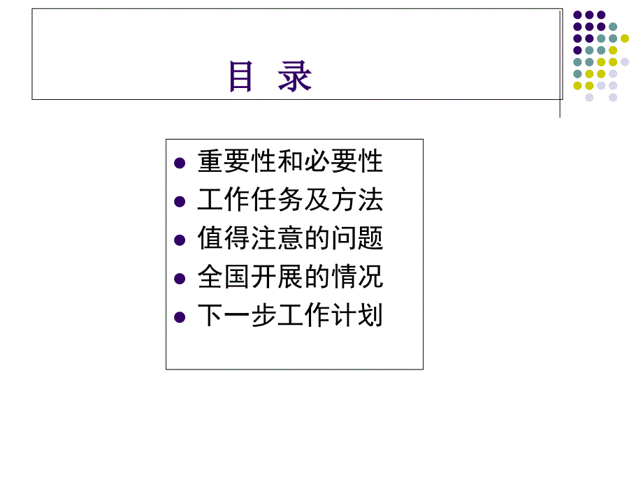 最新：优质护理服务课件1文档资料_第1页