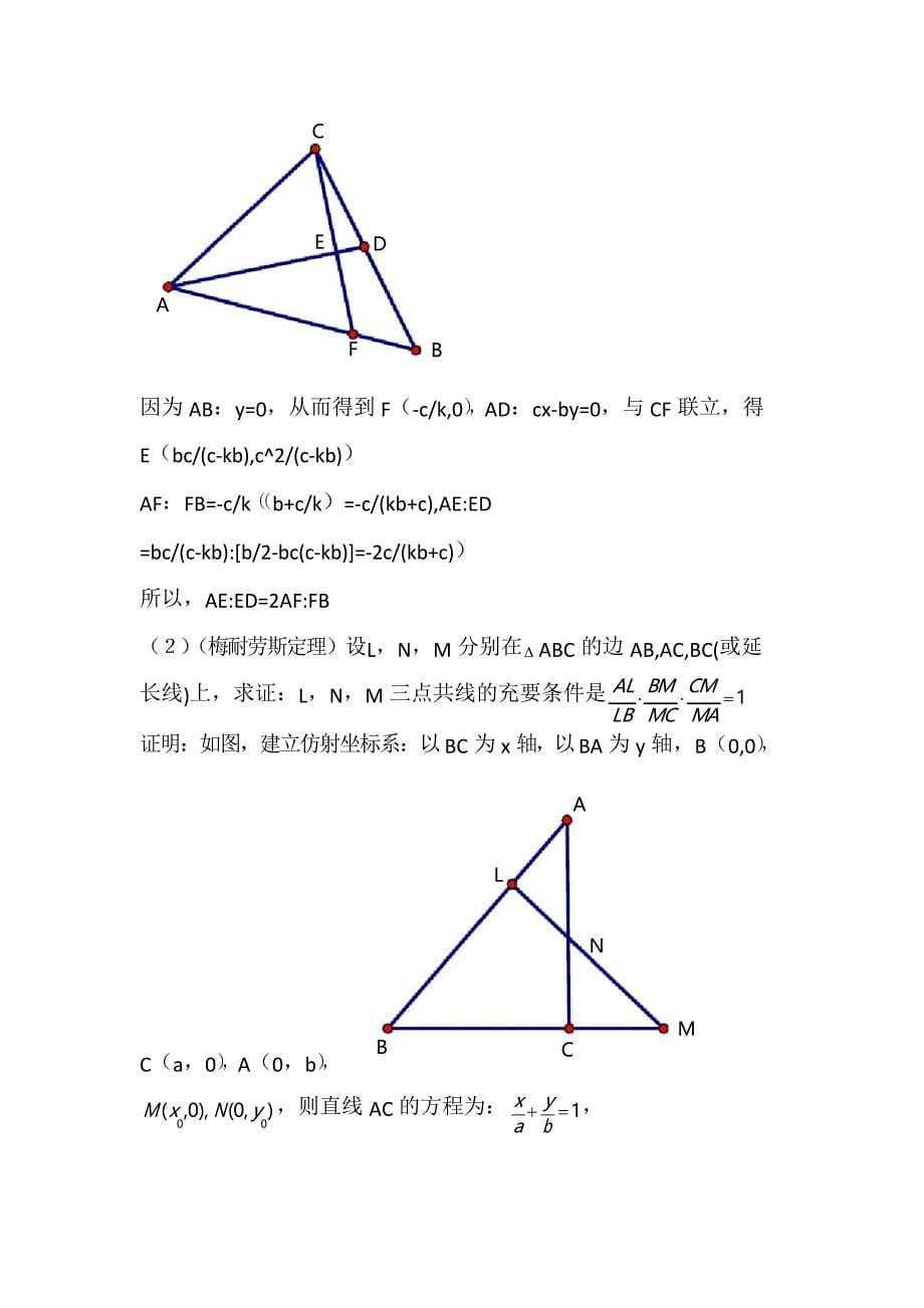 高观点小的中学数学必做作业_第5页