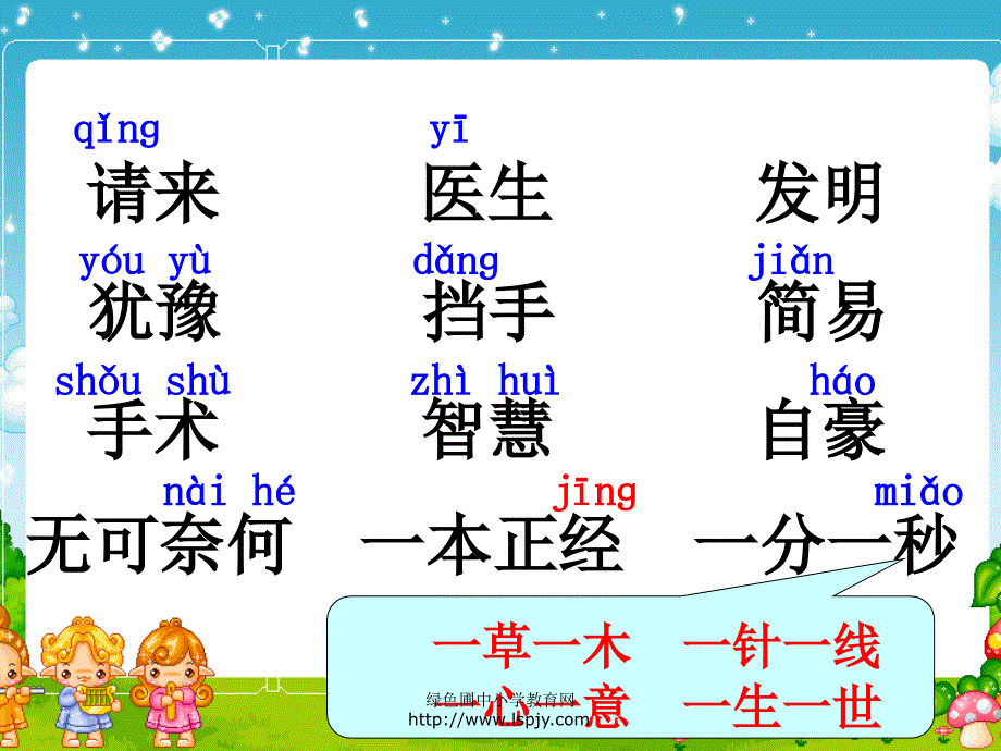 晚上的太阳PPT完整版概要_第4页