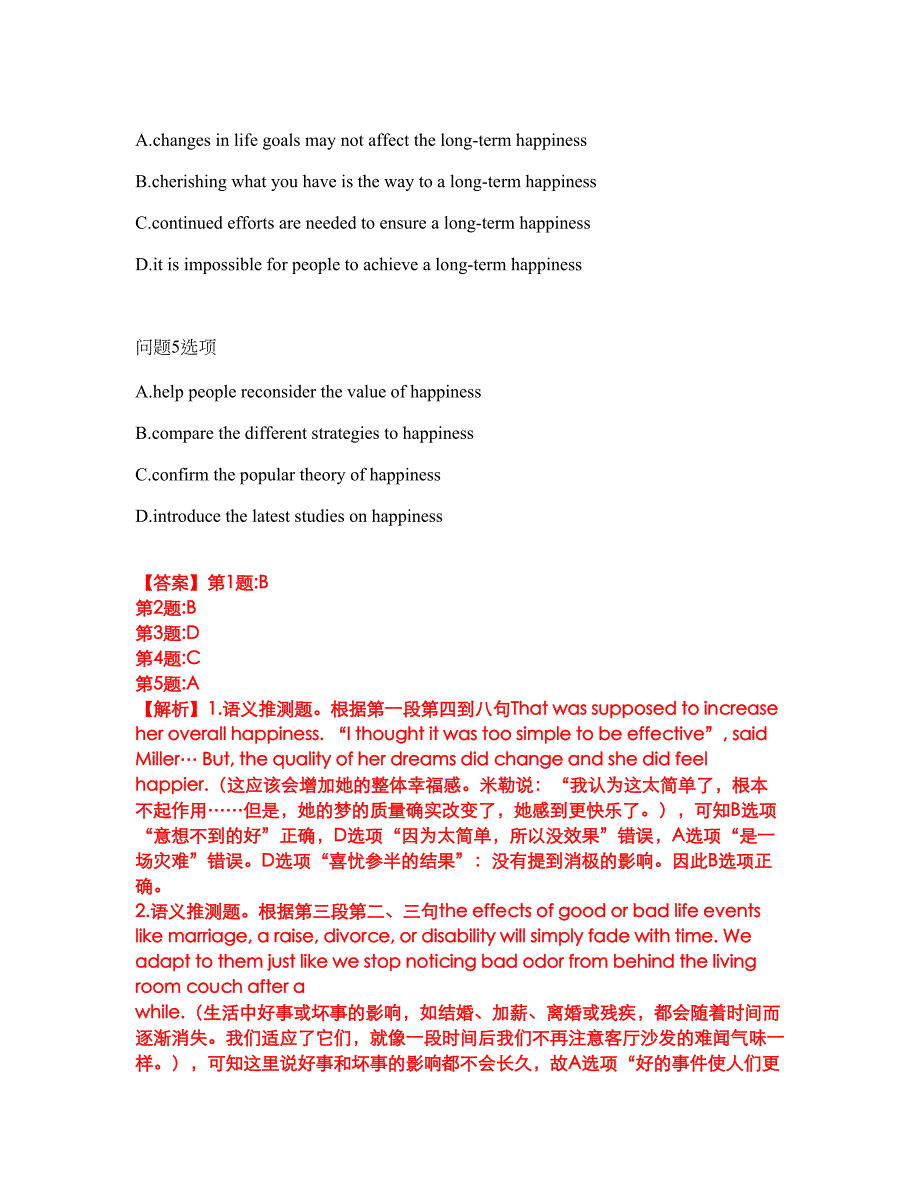 2022年考博英语-山西大学考前拔高综合测试题（含答案带详解）第78期_第4页