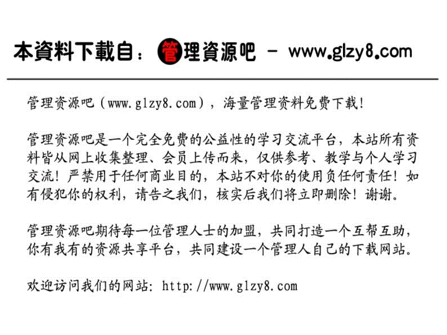 竞争对手分析方法论课件_第1页