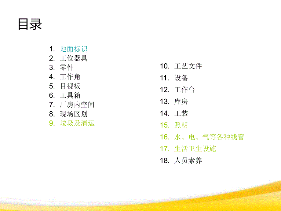 060225S图例集(简化版)_第2页