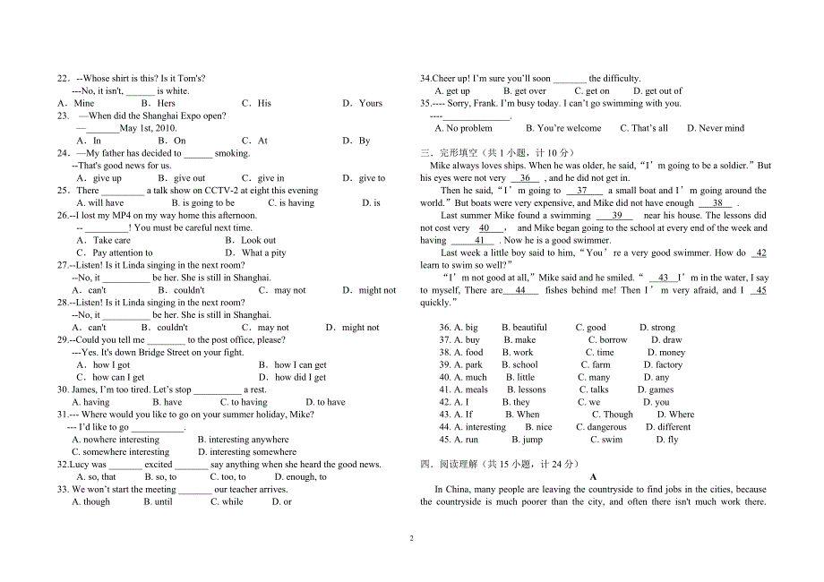 初四英语检测题.doc_第2页