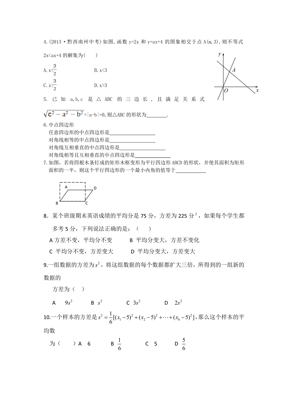 学习如逆水行舟_第2页