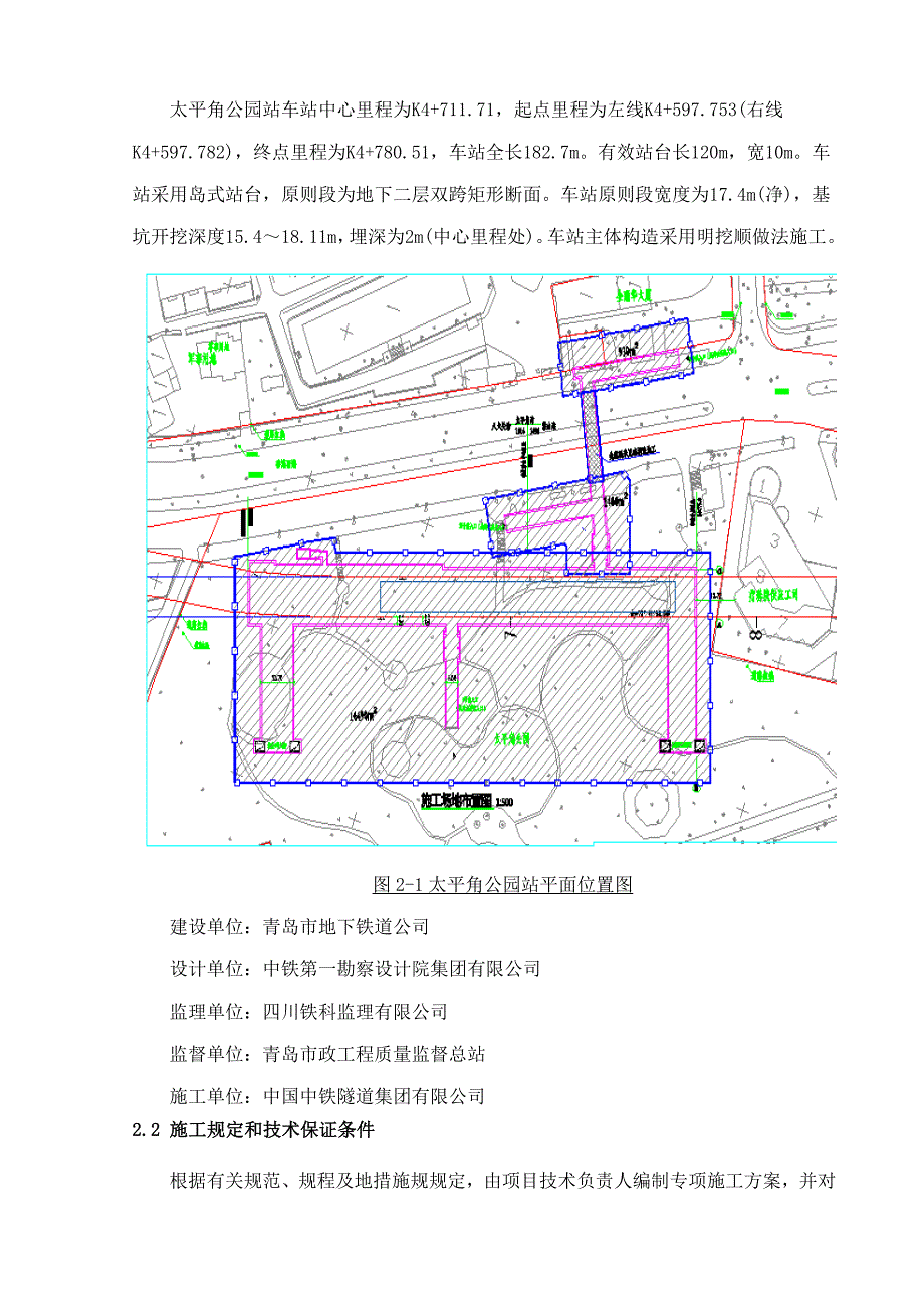 优质建筑关键工程综合施工--模板支撑全新体系研讨_第4页