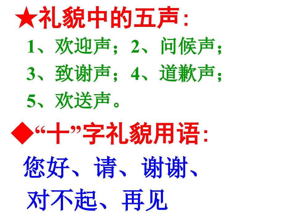 演讲与交谈人际沟通技巧_第4页