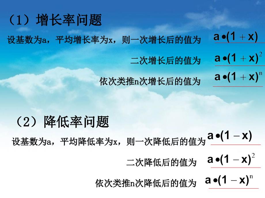 新北师大版九年级数学上2.6应用一元二次方程2ppt课件_第4页