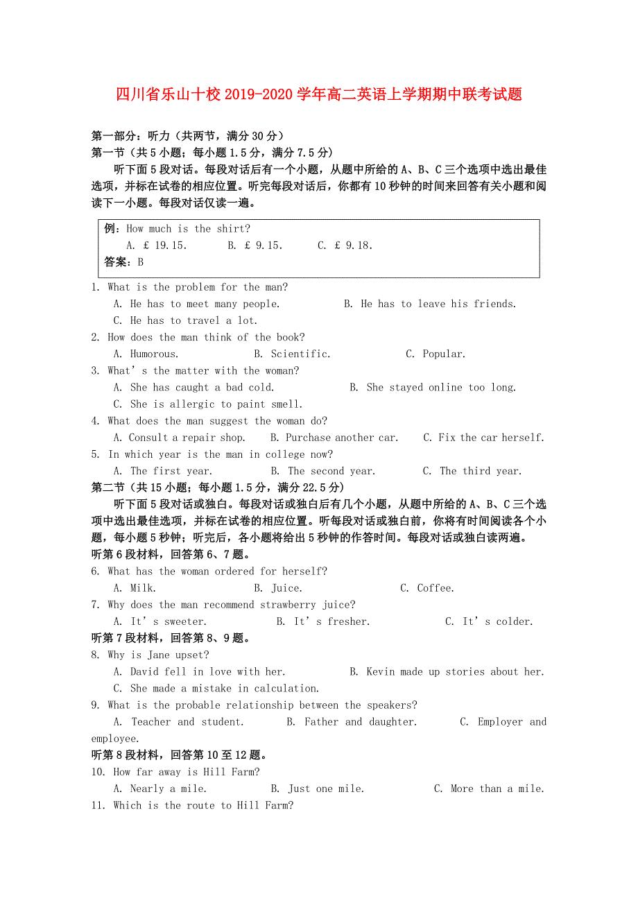 四川省乐山十校2019-2020学年高二英语上学期期中联考试题_第1页