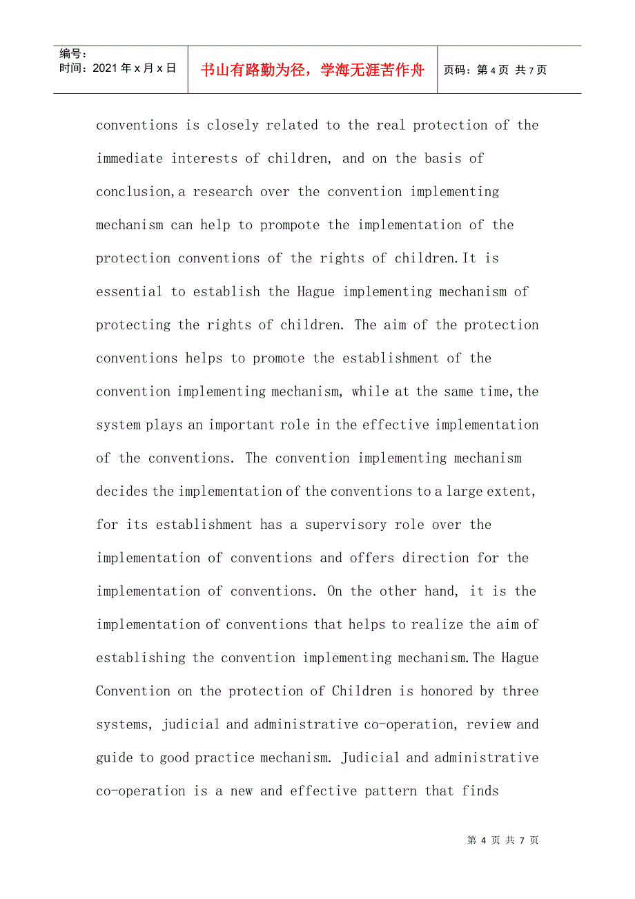 海牙国际私法会议_第4页