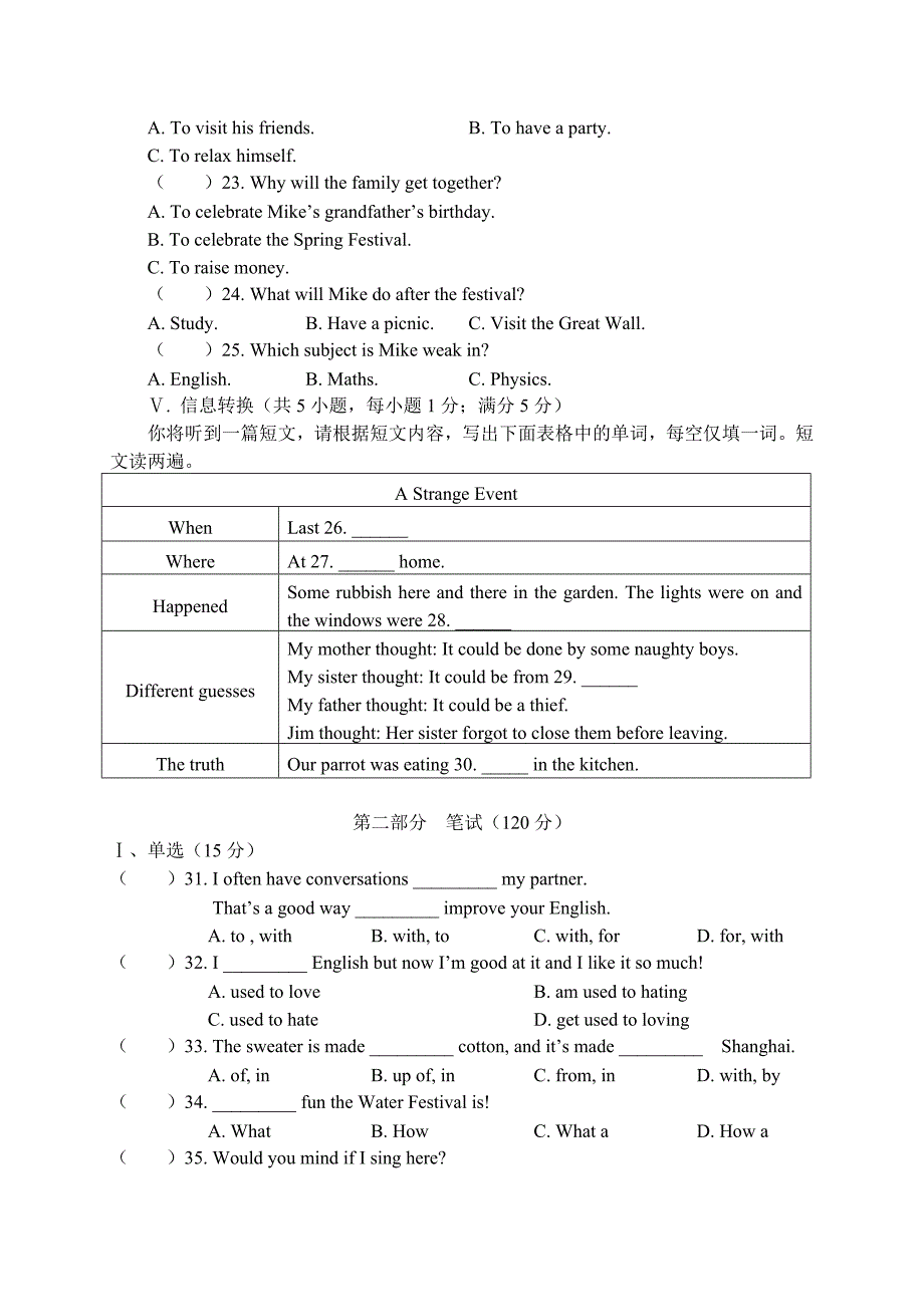 九年级英语试卷_1_.doc_第3页