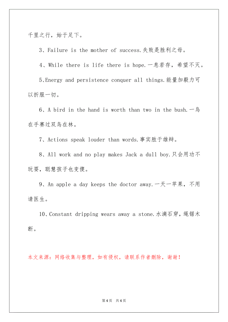 三年级寒假英语手抄报_第4页