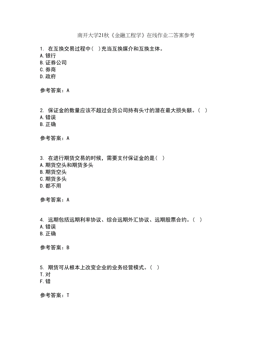 南开大学21秋《金融工程学》在线作业二答案参考30_第1页