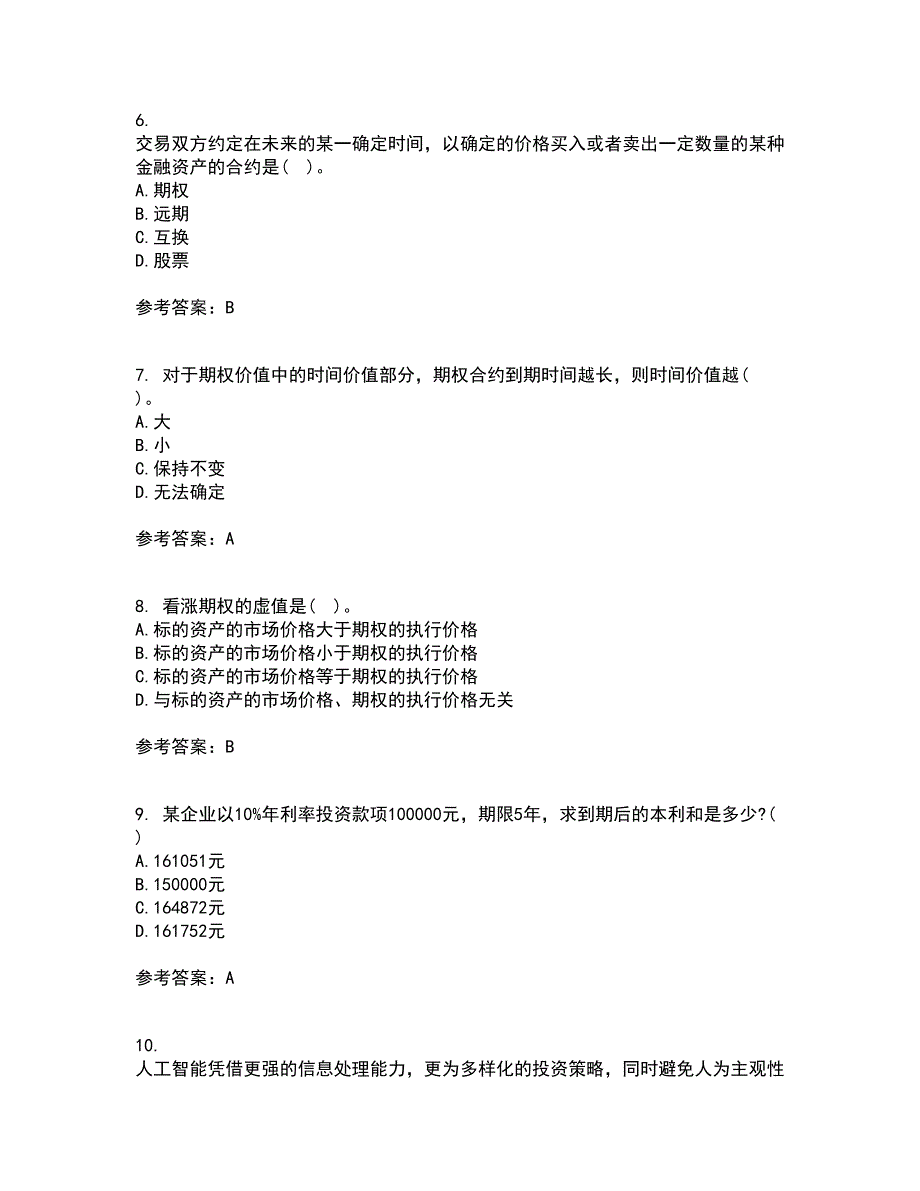 南开大学21秋《金融工程学》在线作业二答案参考30_第2页