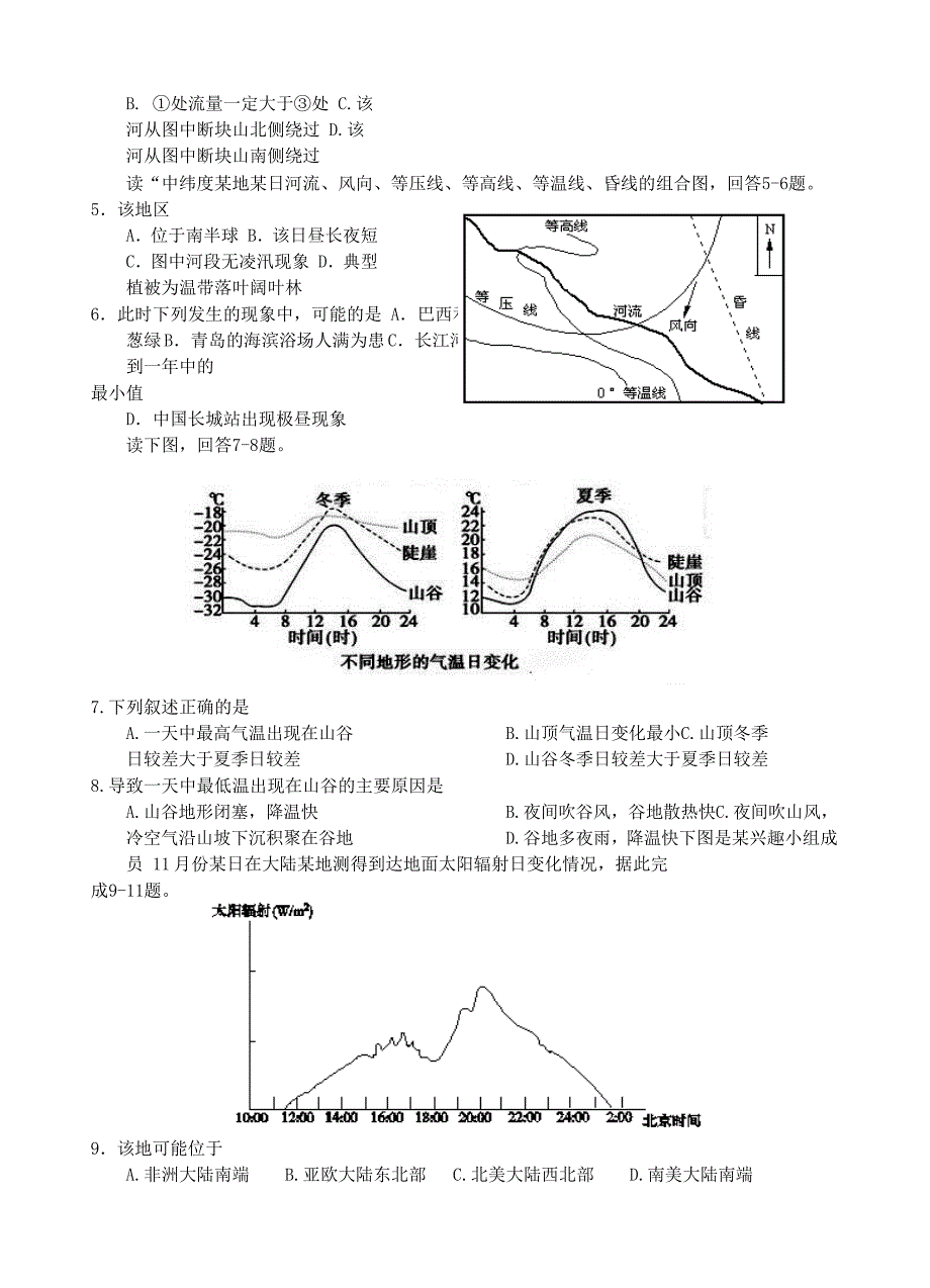 【精品】湖南省东部六校高三12月联考地理试题及答案_第2页