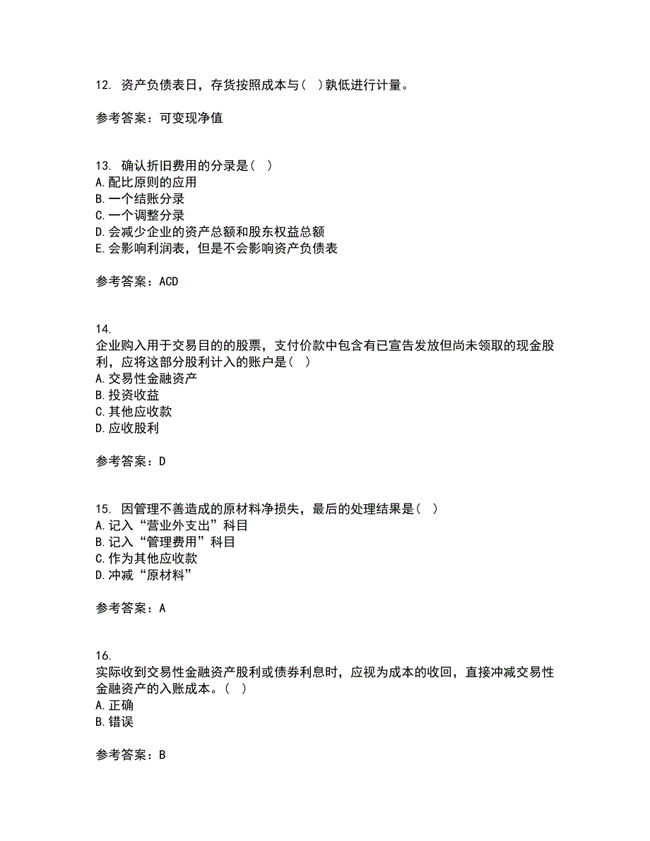 南开大学21春《中级会计学》在线作业三满分答案11_第4页