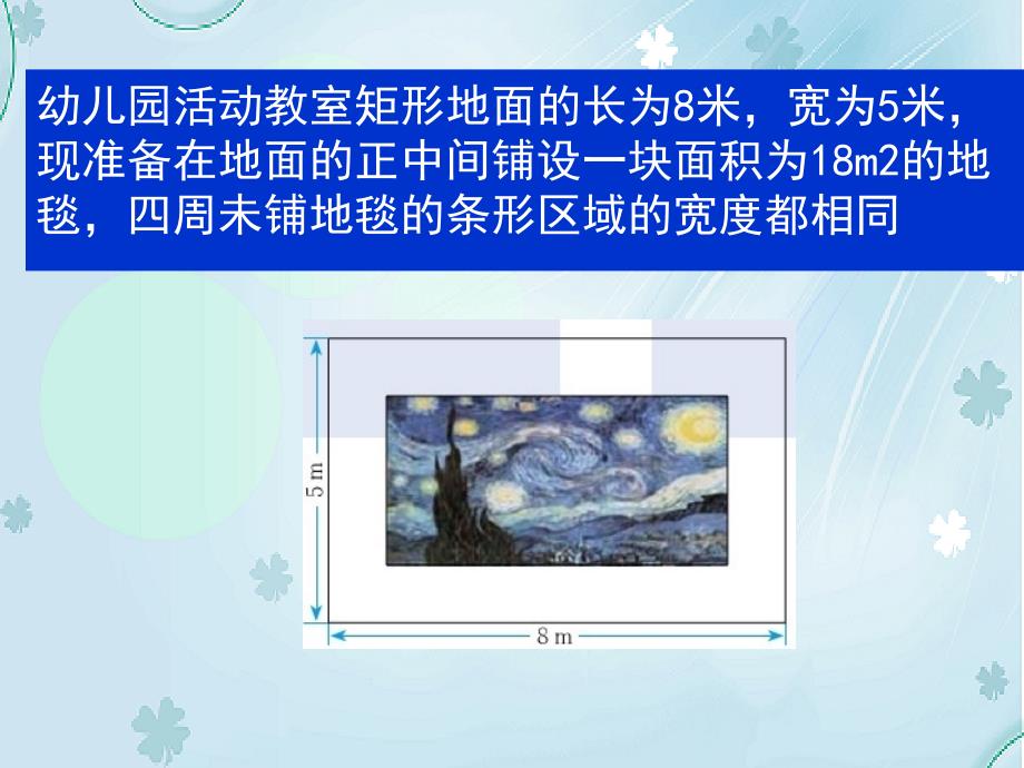 【北师大版】九年级上册数学ppt课件 2 .1 认识一元二次方程一演示文稿_第3页