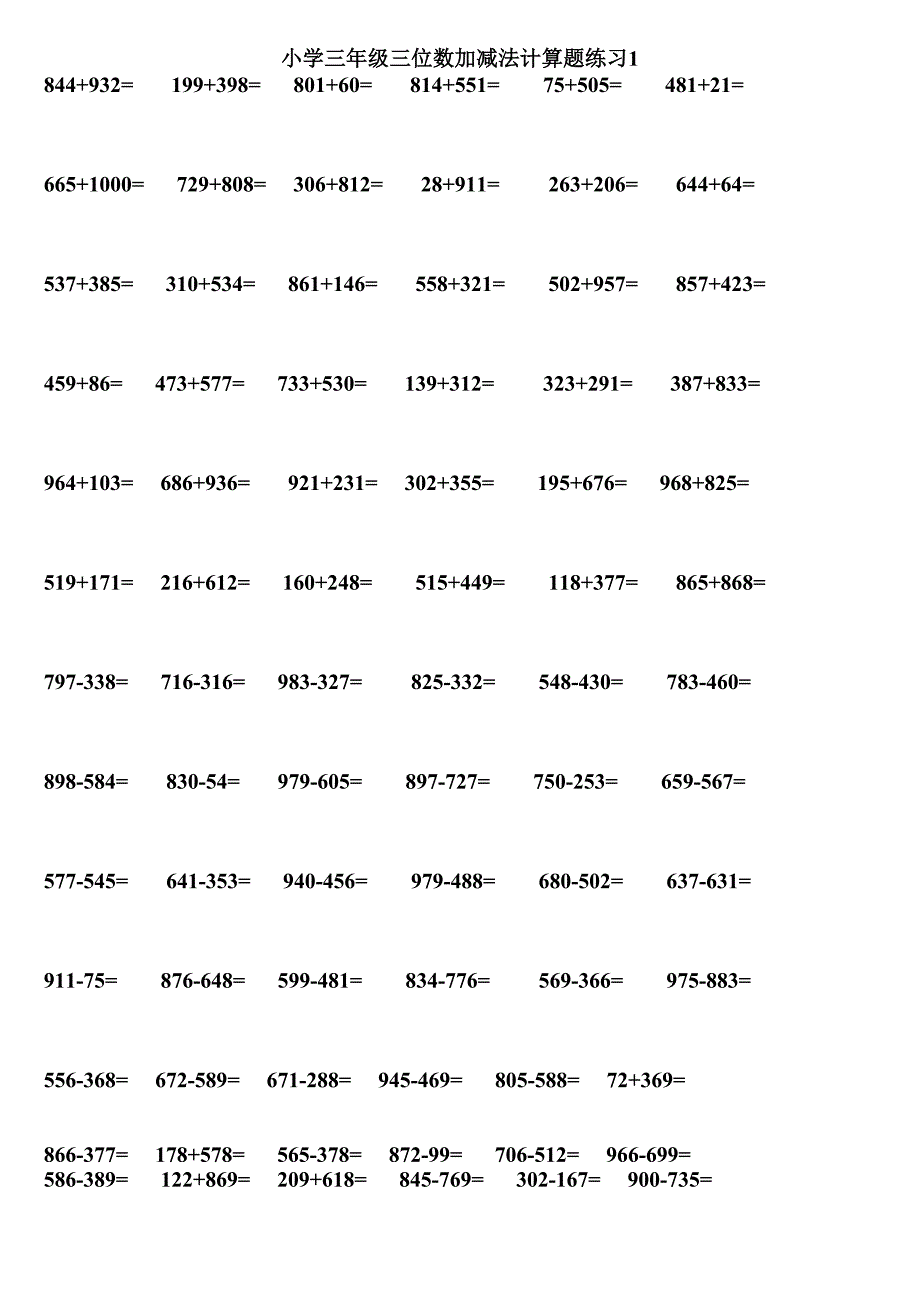 小学三年级三位数加减法计算题练习作业_第1页