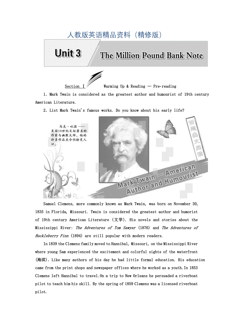 高中英语人教版 必修3教师用书：Unit 3 SectionⅠ Warming UpReading — Prereading Word版含答案精修版_第1页