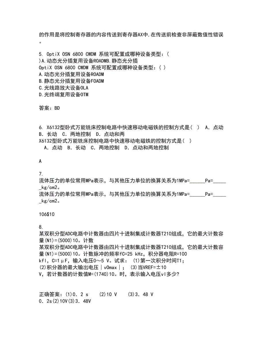 吉林大学21秋《过程控制与自动化仪表》在线作业二满分答案78_第2页