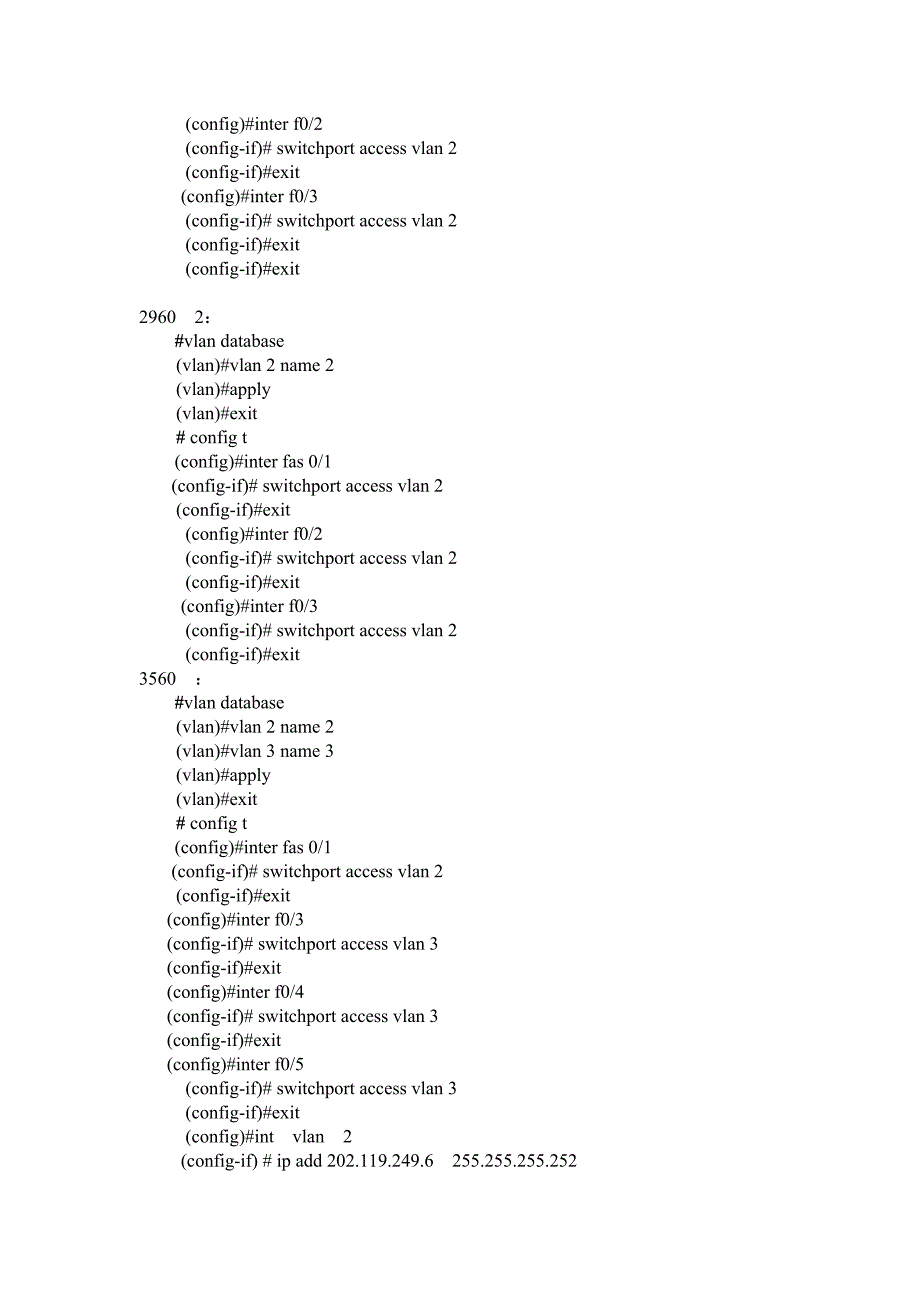 43539492981093710410张田磊网络设计与管理实验报告5_第2页