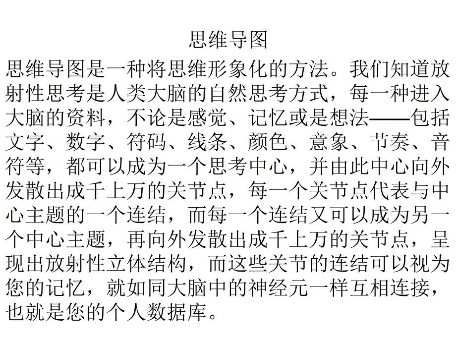 化学无机物思维导图_第1页