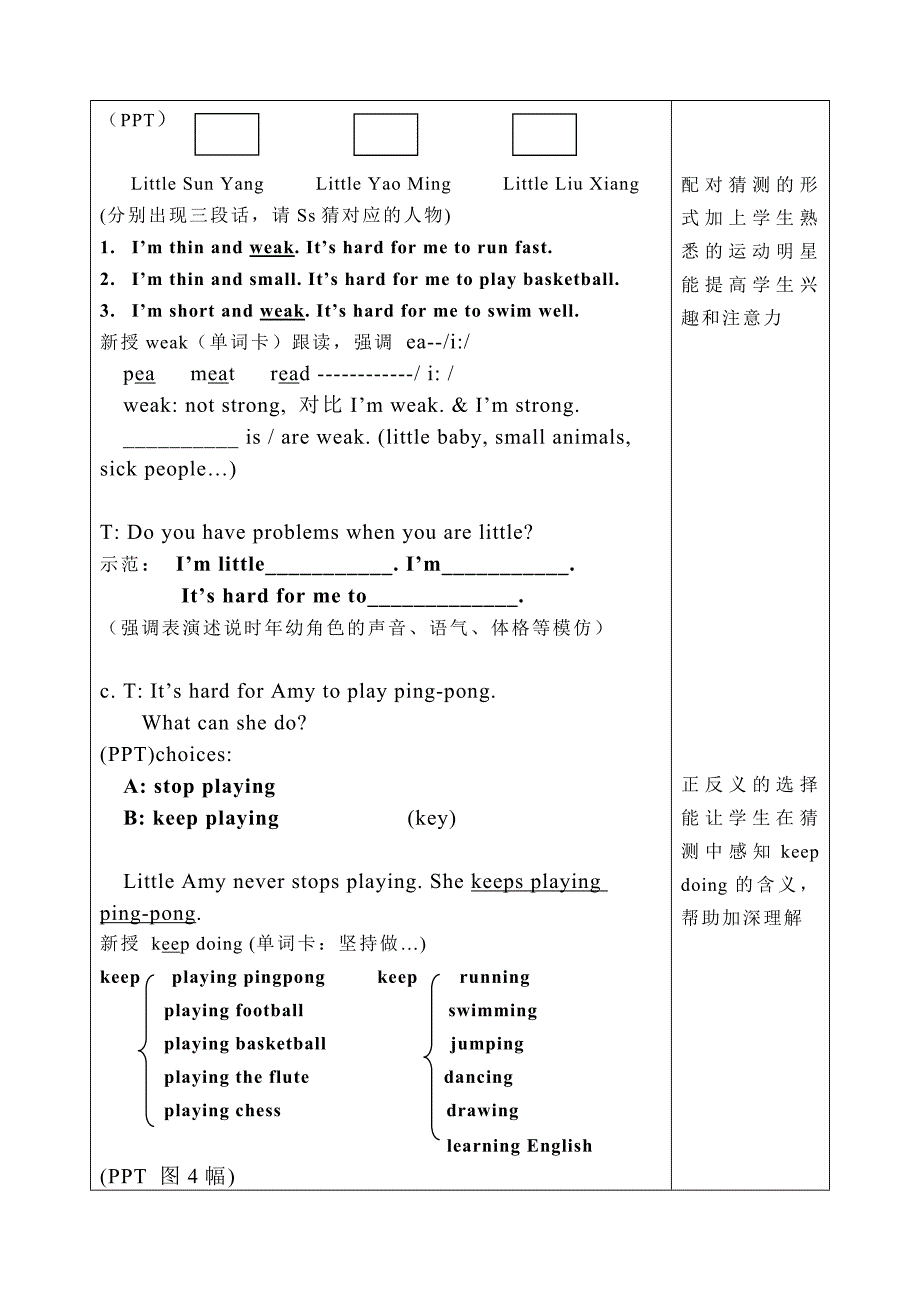 PEP小学英语Keep doing教案_第3页