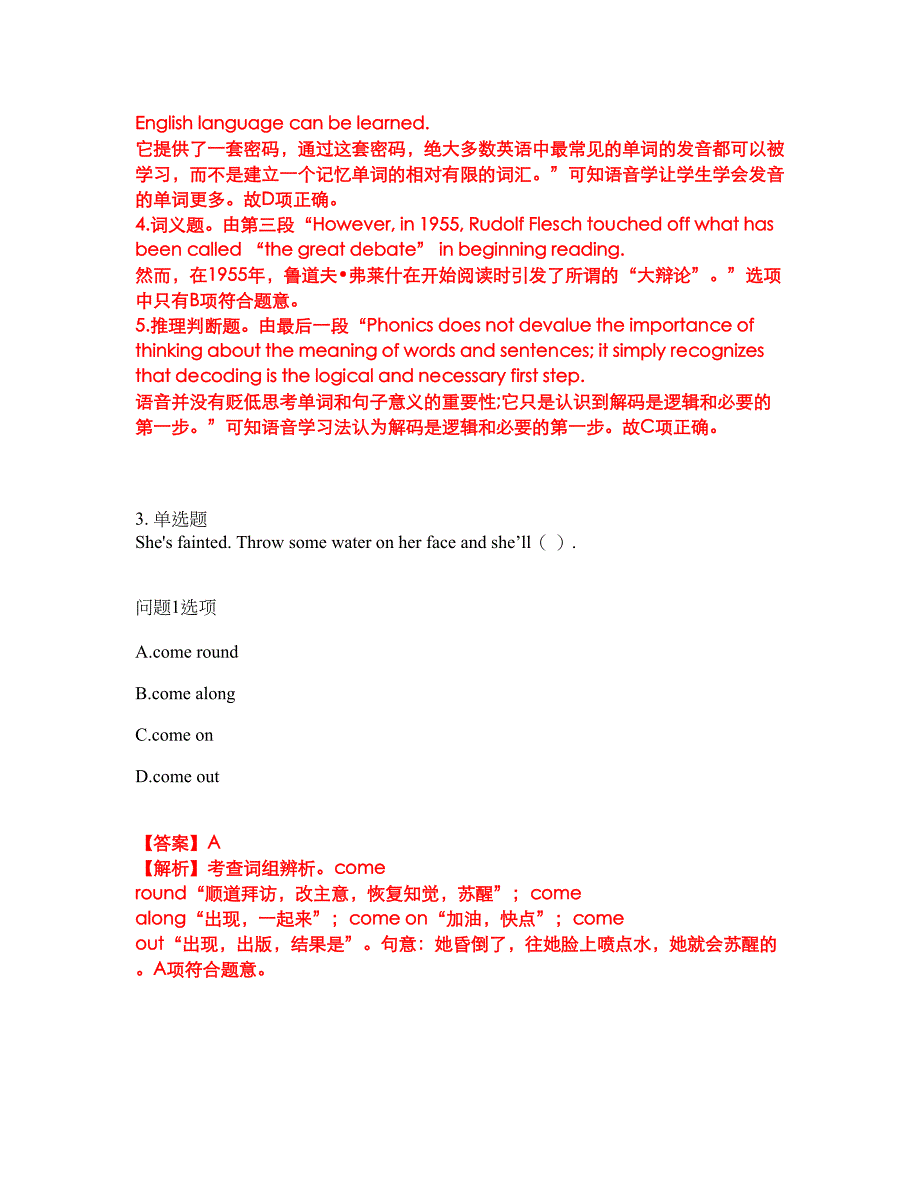 2022年考博英语-中央美术学院考前模拟强化练习题13（附答案详解）_第4页