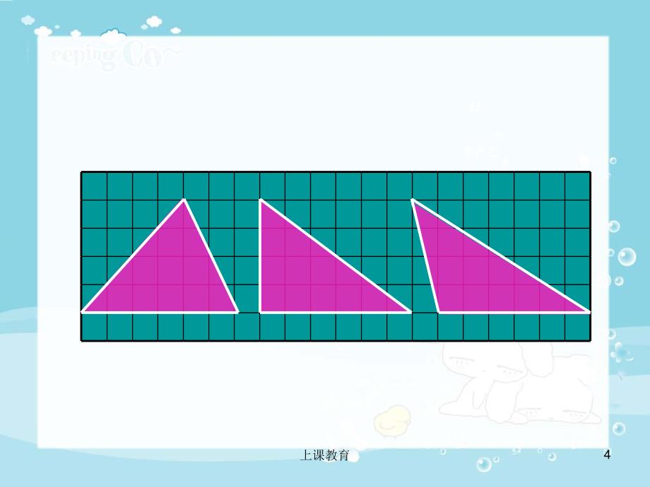 三角形的面积ppt课件优教课堂_第4页