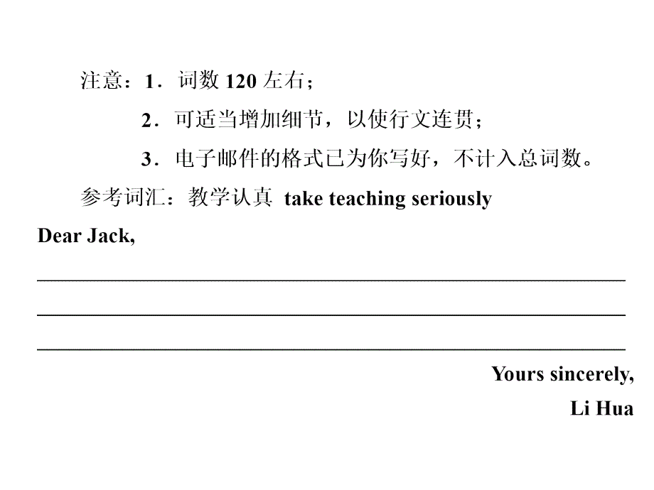 书面表达Module1_第2页