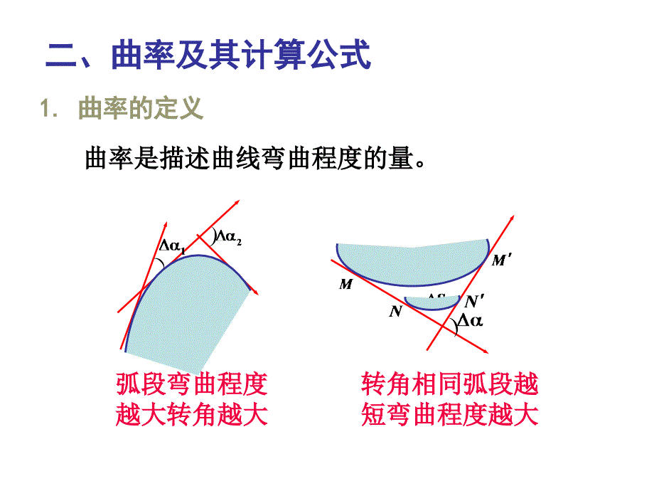 微分中值定理与导数的应用第七节_第3页