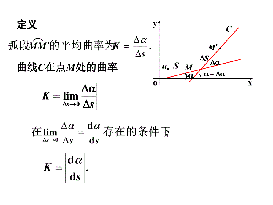 微分中值定理与导数的应用第七节_第4页