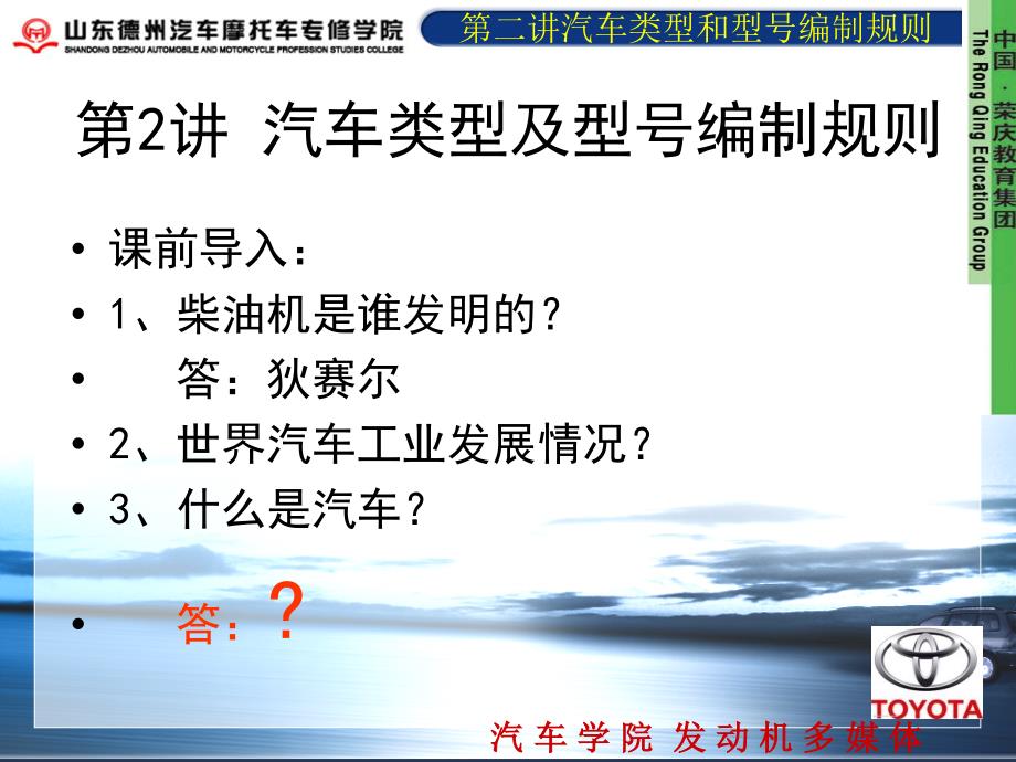 汽车类型和型号编制规则_第4页