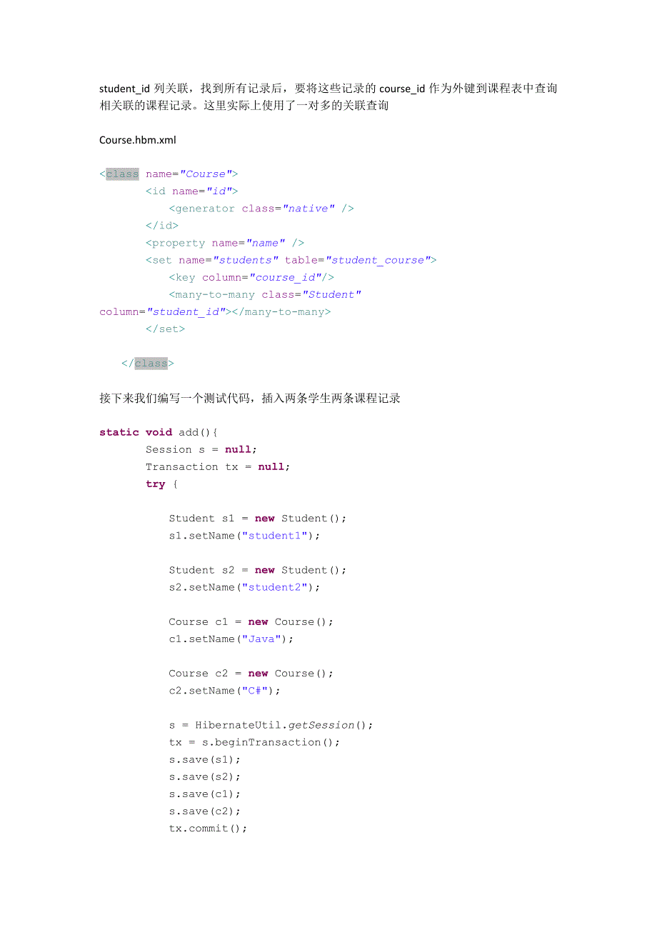 02多对多关联关系.doc_第2页