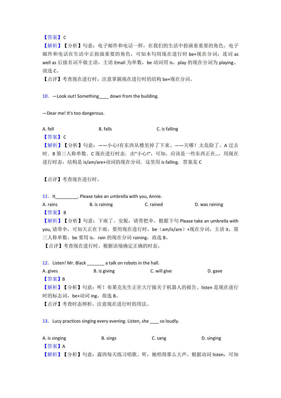 最新初中英语现在进行时真题汇编(含答案).doc_第3页