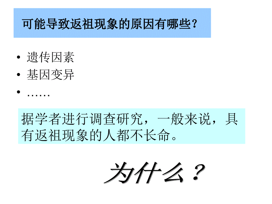 用考古学家的“眼睛”史_第2页