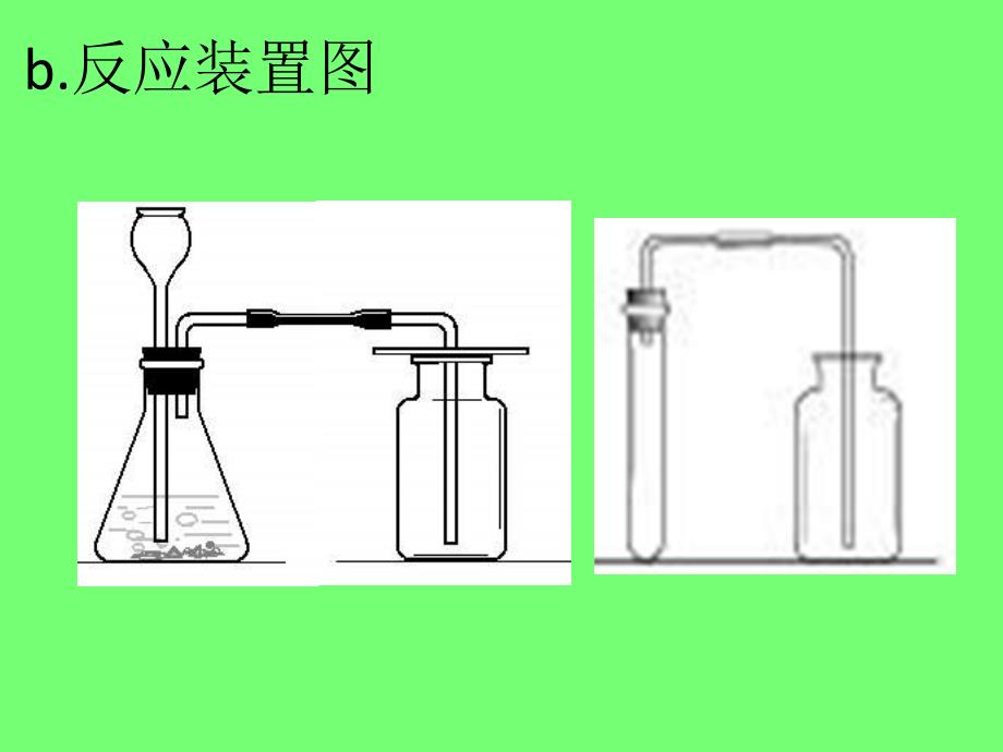 第二单元保护世界遗产 (2)_第4页