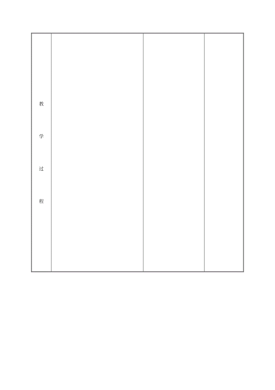 最新 九年级化学上册第2章空气物质的构成2.2构成物质的微粒Ⅰ分子教案2粤教版_第3页