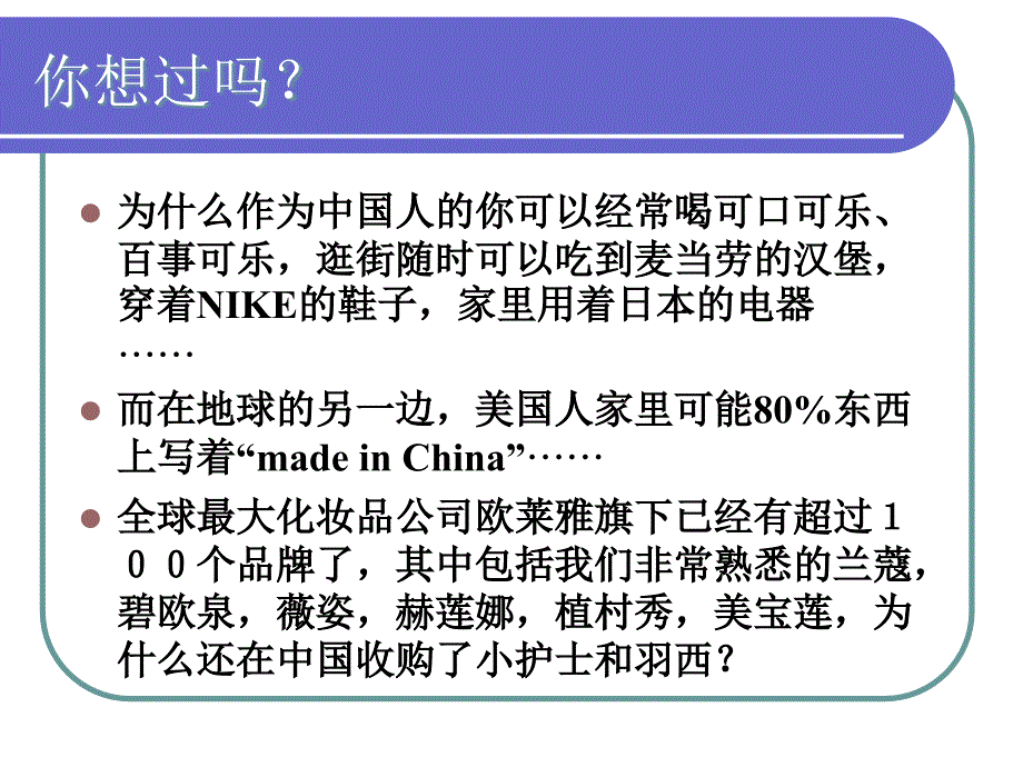 管理学入门第五讲.ppt_第2页