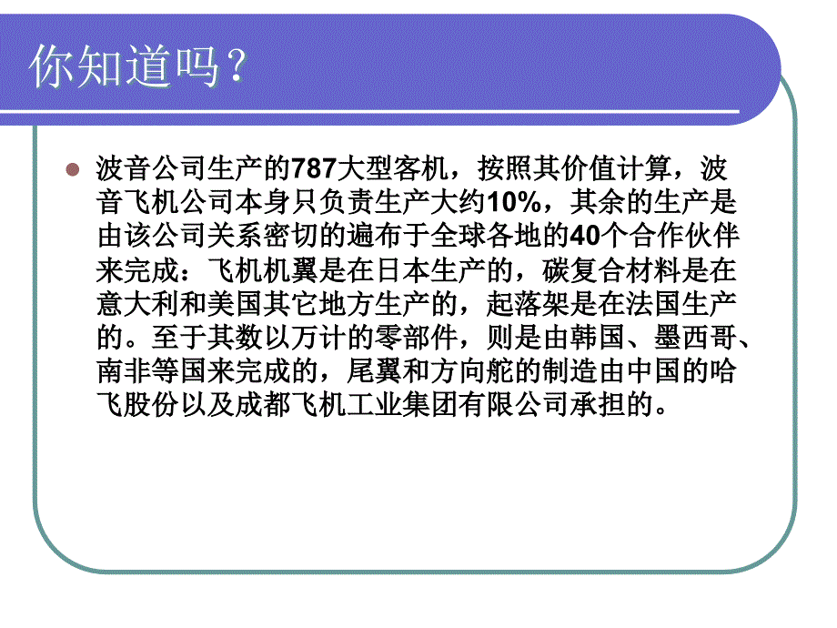 管理学入门第五讲.ppt_第3页