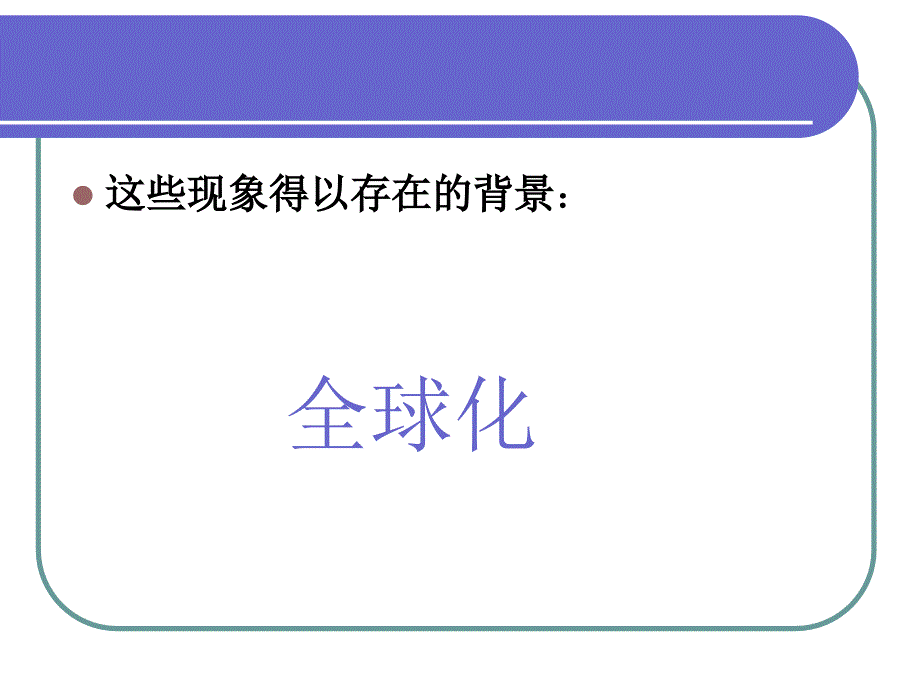 管理学入门第五讲.ppt_第4页