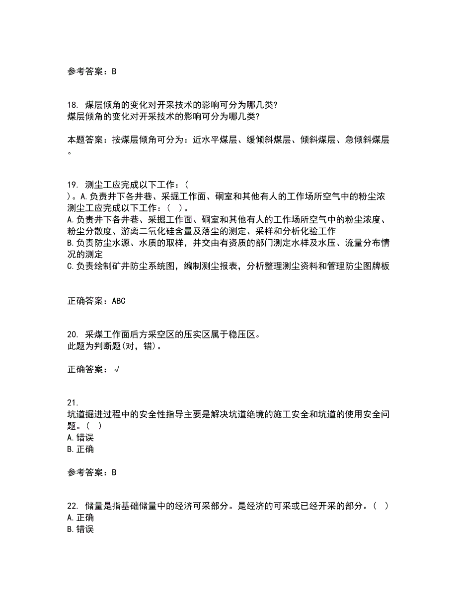 东北大学2022年3月《矿山地质III》期末考核试题库及答案参考65_第4页