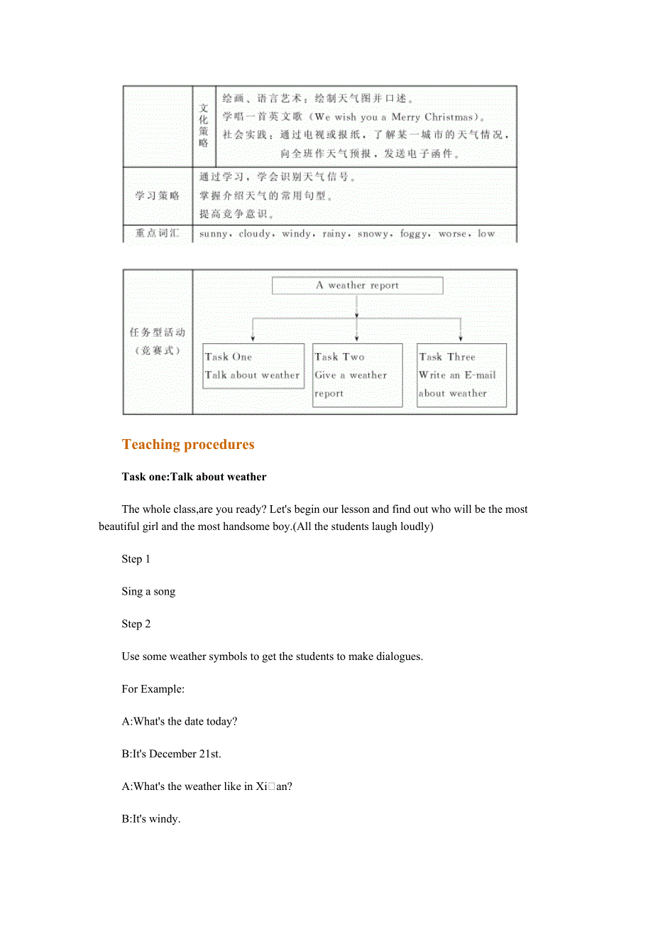 第二篇综合阅读_第2页