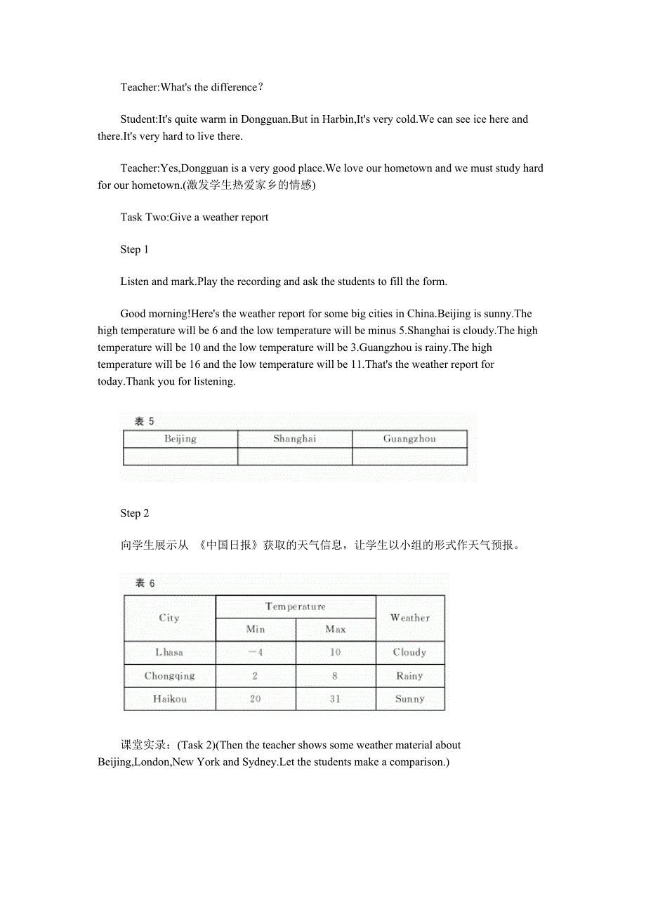 第二篇综合阅读_第4页