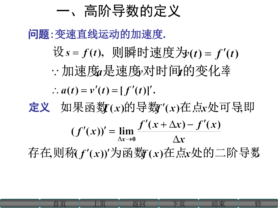 函数与极限23试用课件_第3页