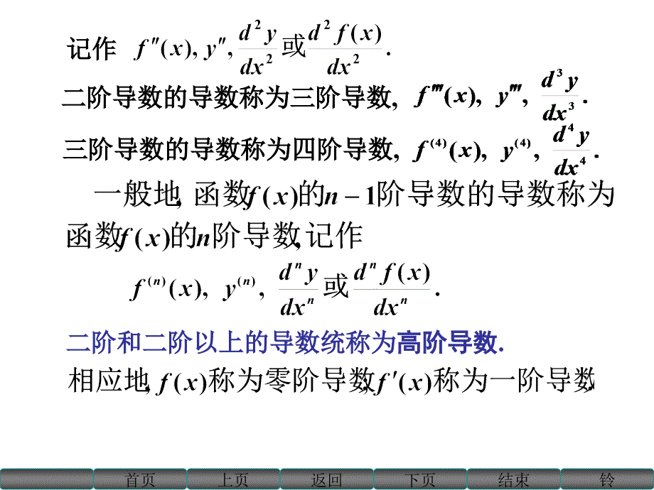 函数与极限23试用课件_第4页