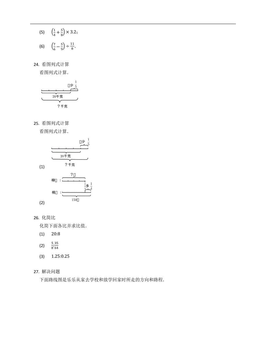 2022年山东省菏泽市牡丹区第二小学（南苑分校）三上期中数学试卷_第5页