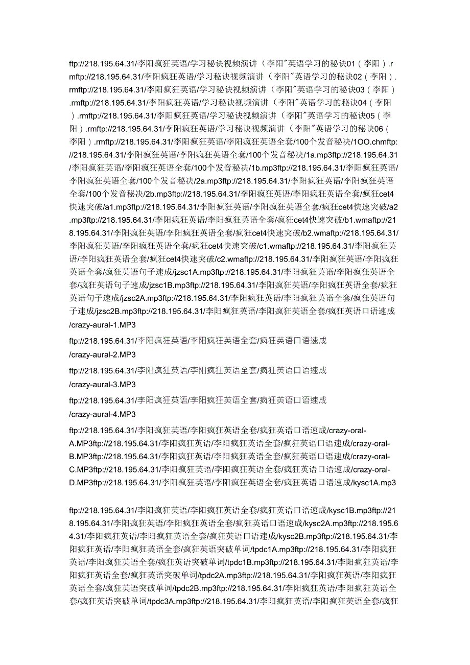李阳疯狂英语视频演讲英语下载_第1页